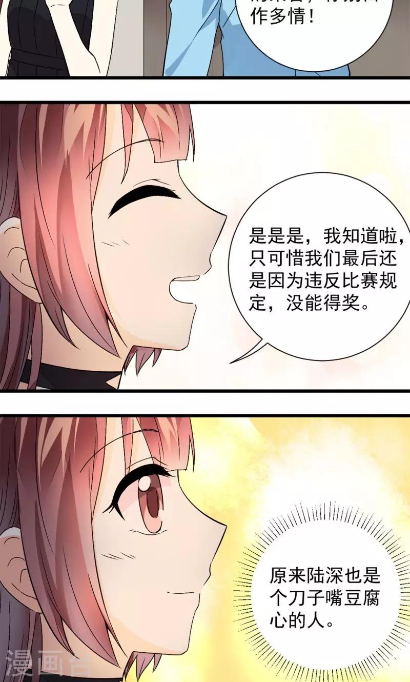 第37话19