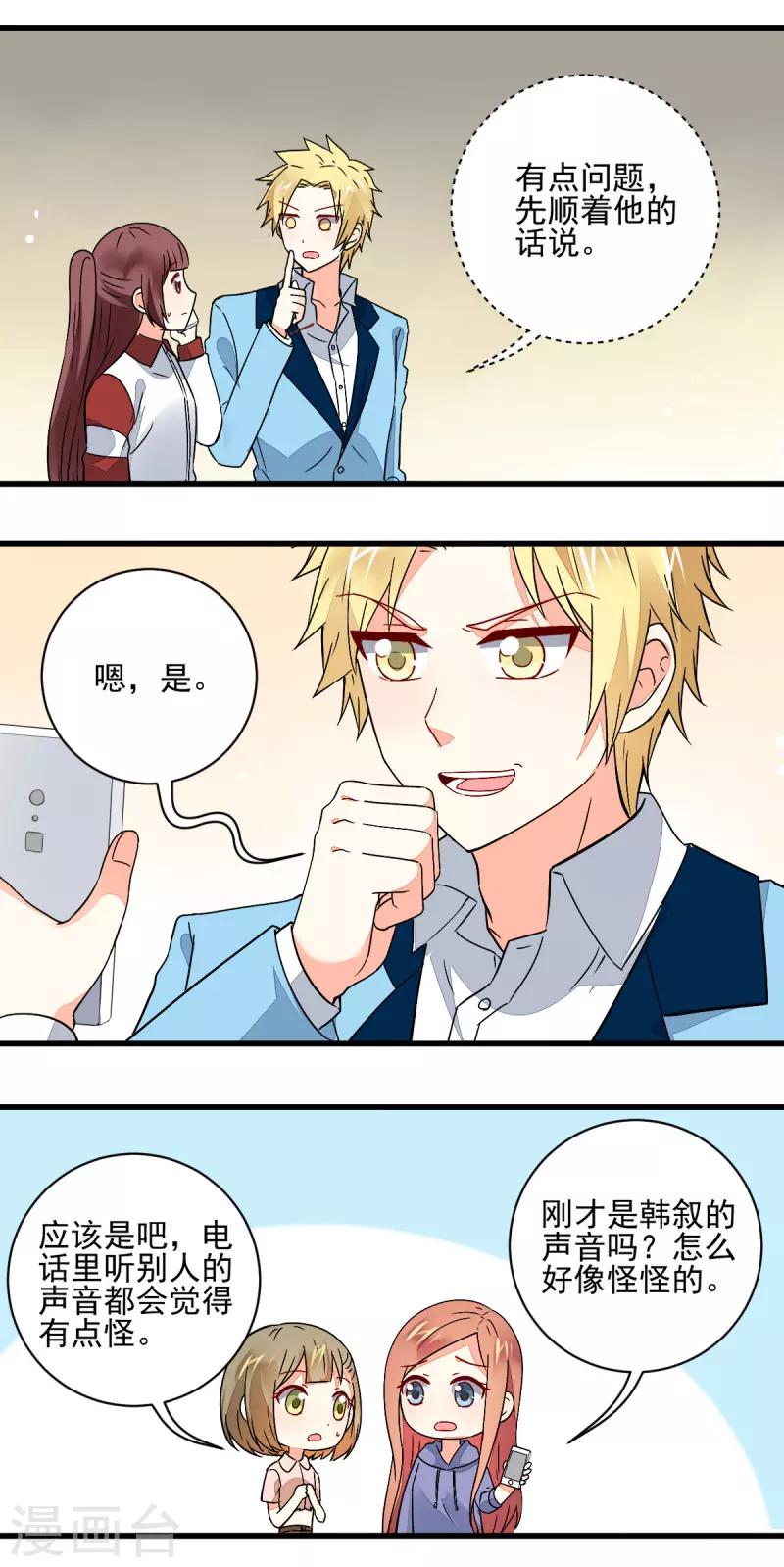 第58话3