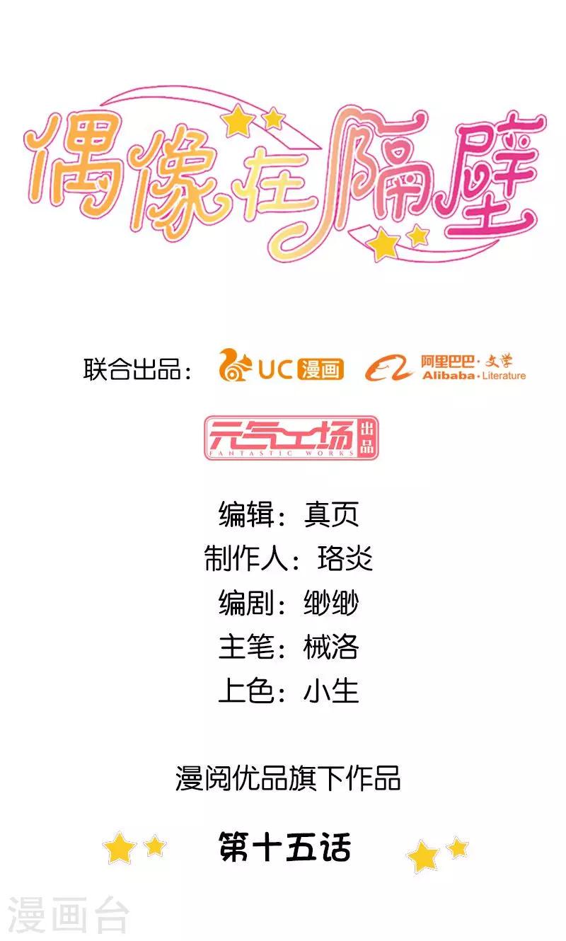 第15话0