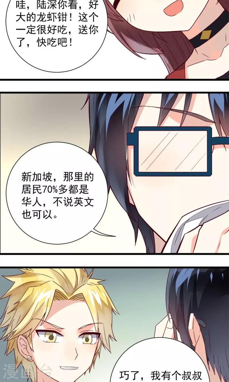 第38话20
