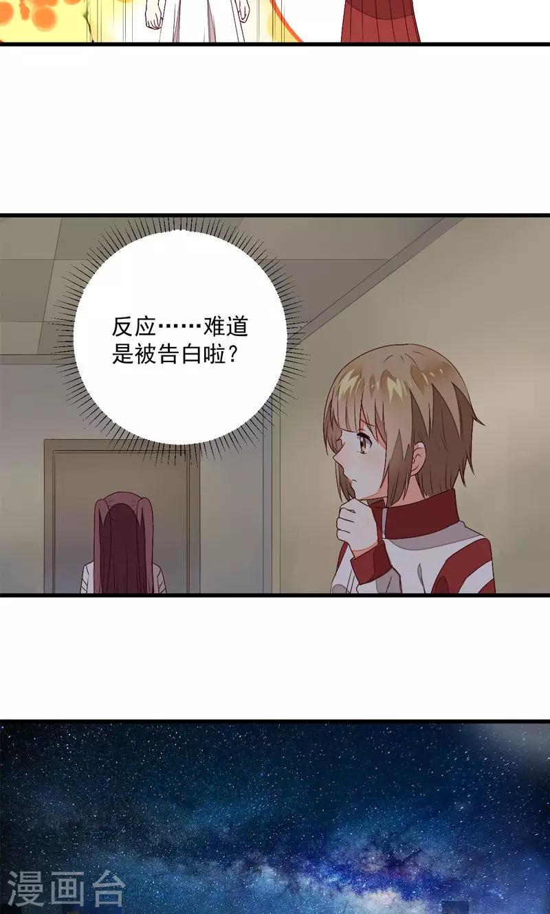 第23话8