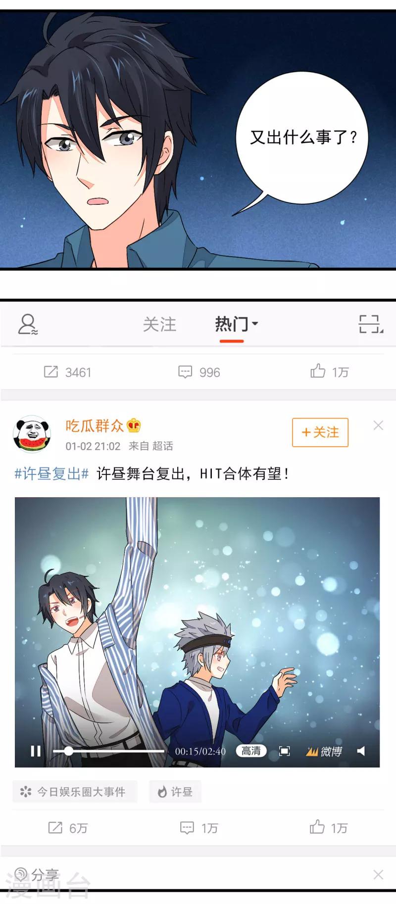 第54话10