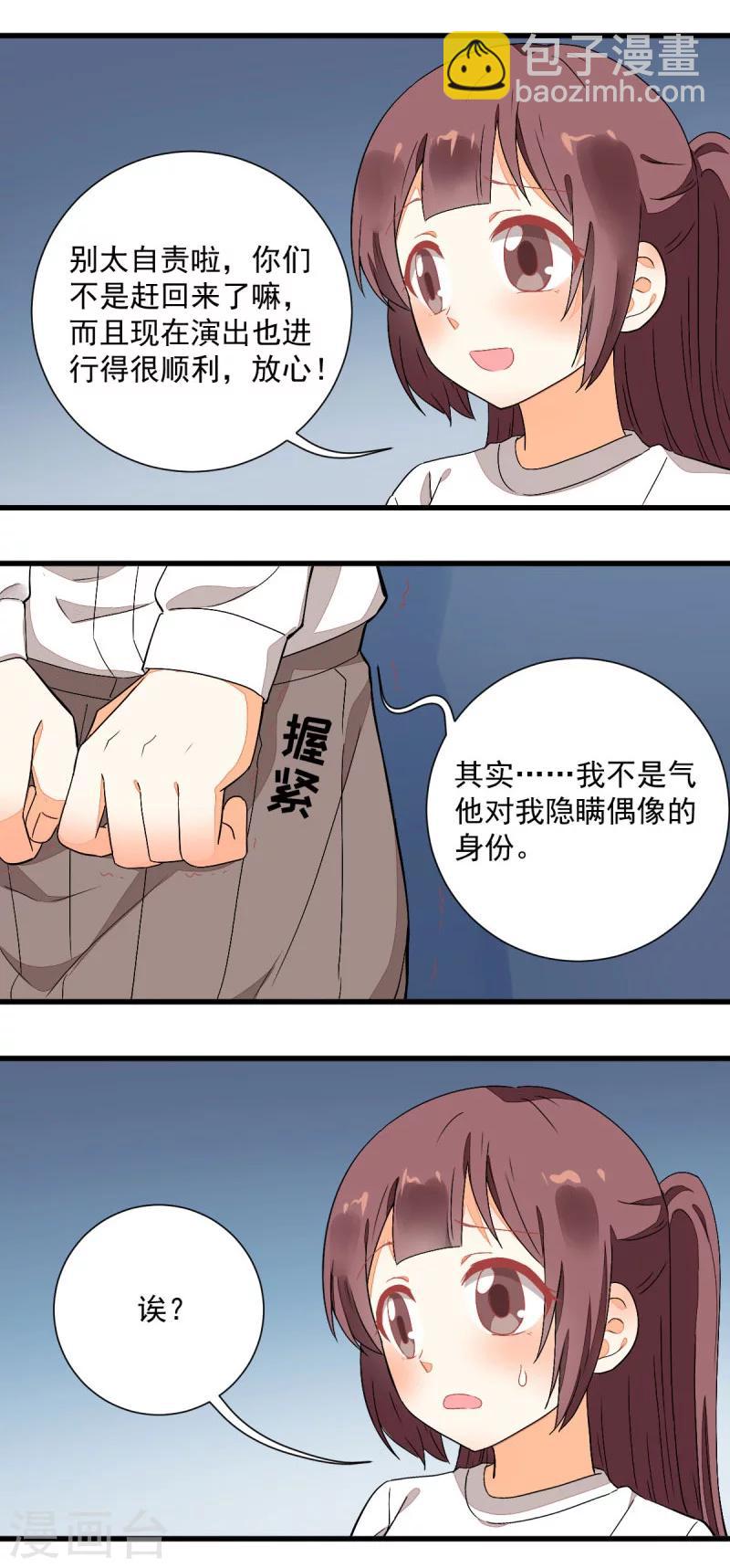 第52话7