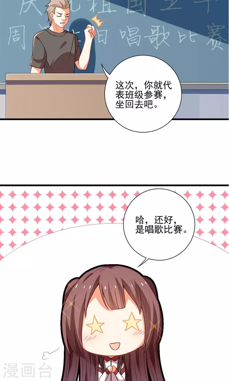 第9话24