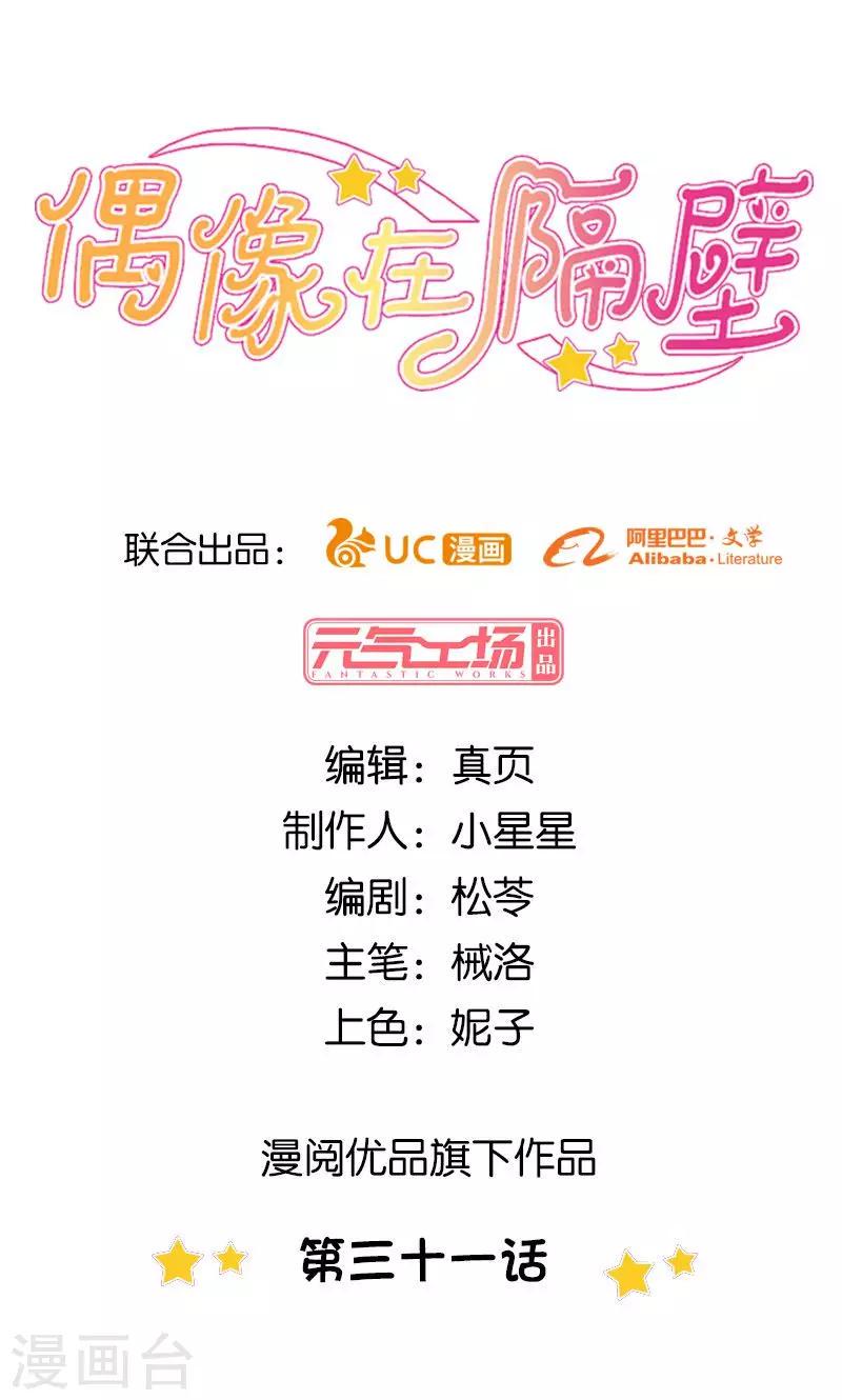第31话0