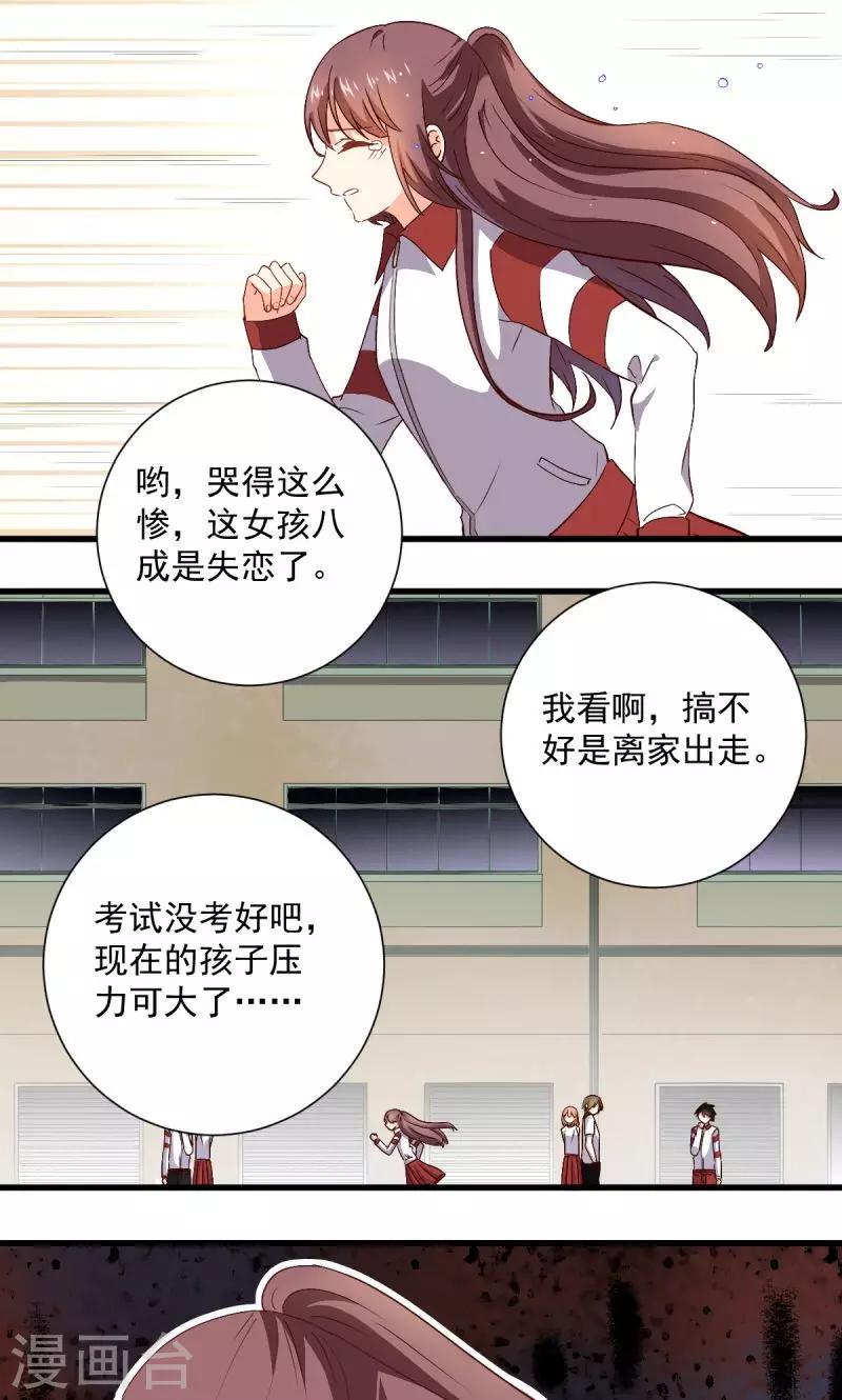 第31话3