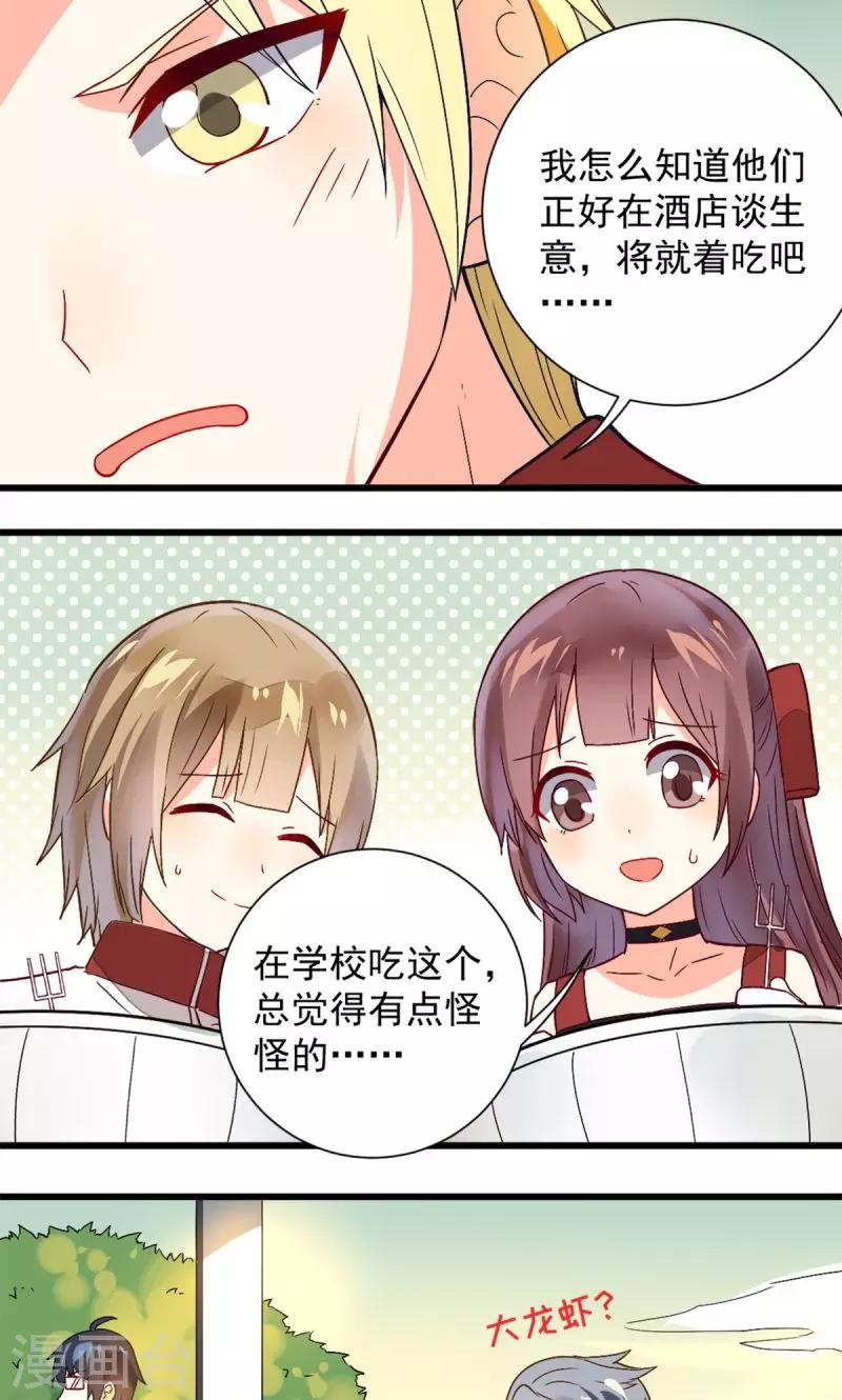 第38话14