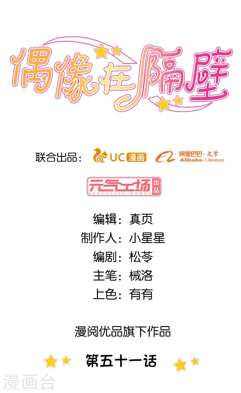 第51话0