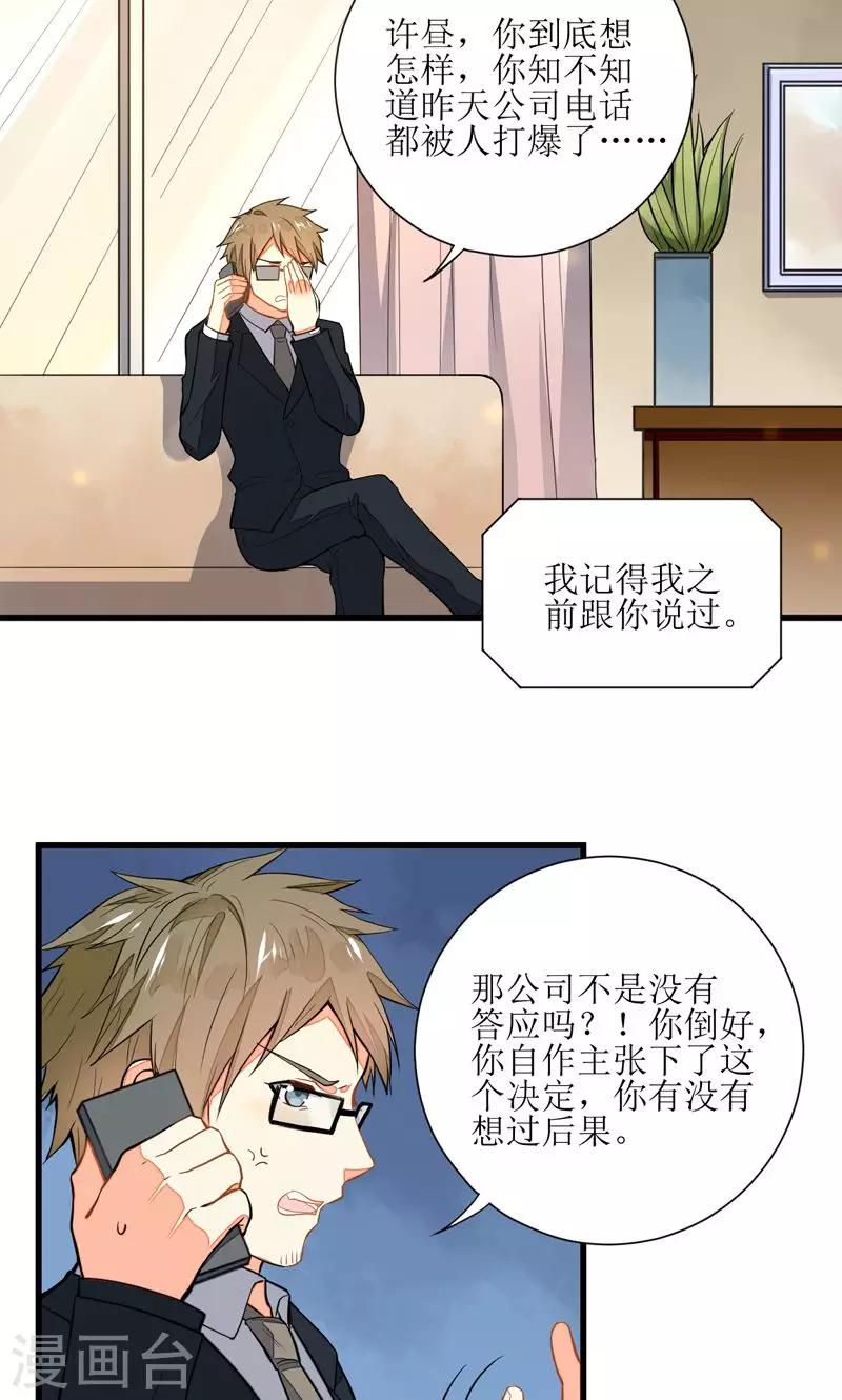 第5话2