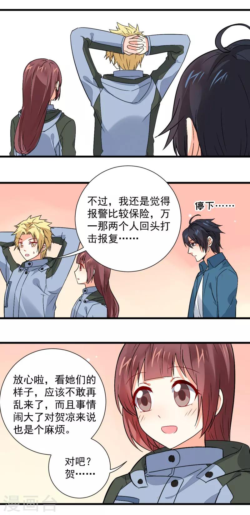 最终话6