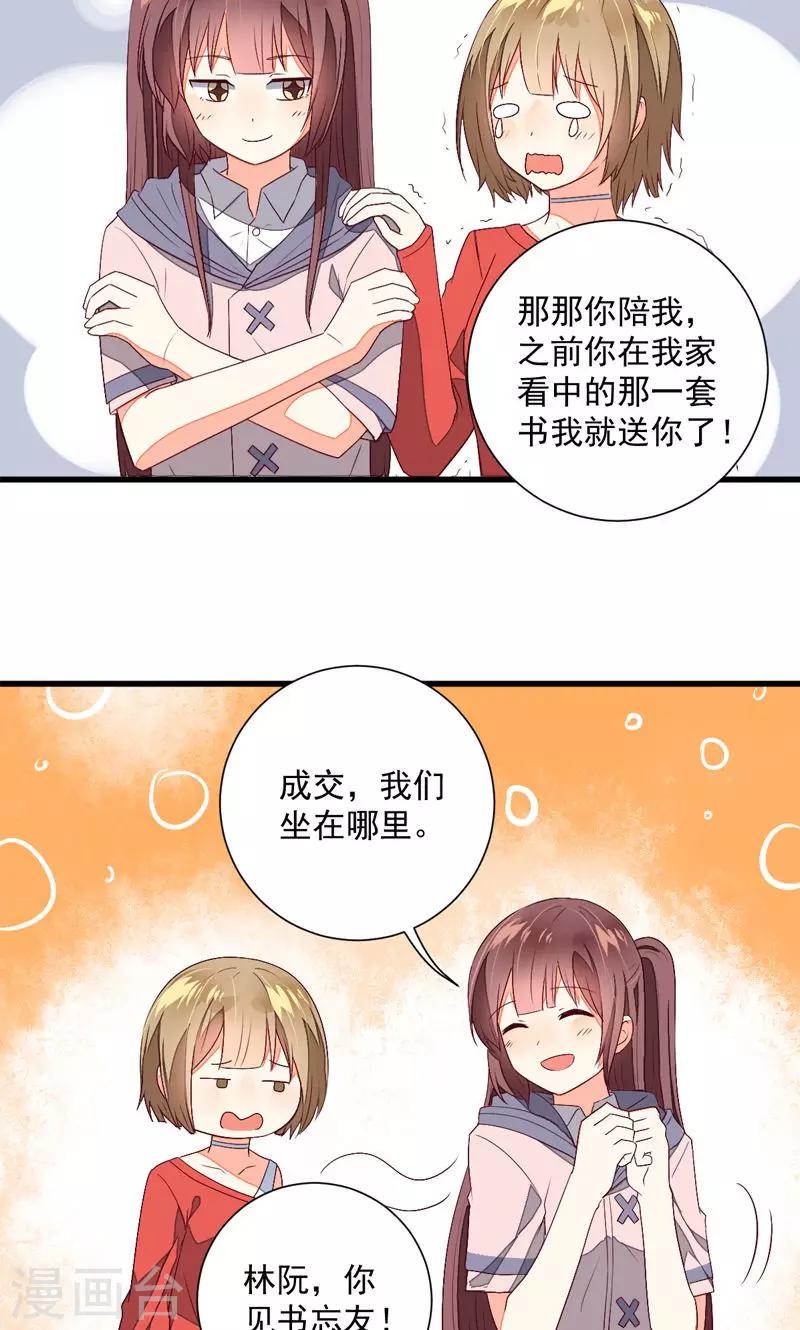 第24话23
