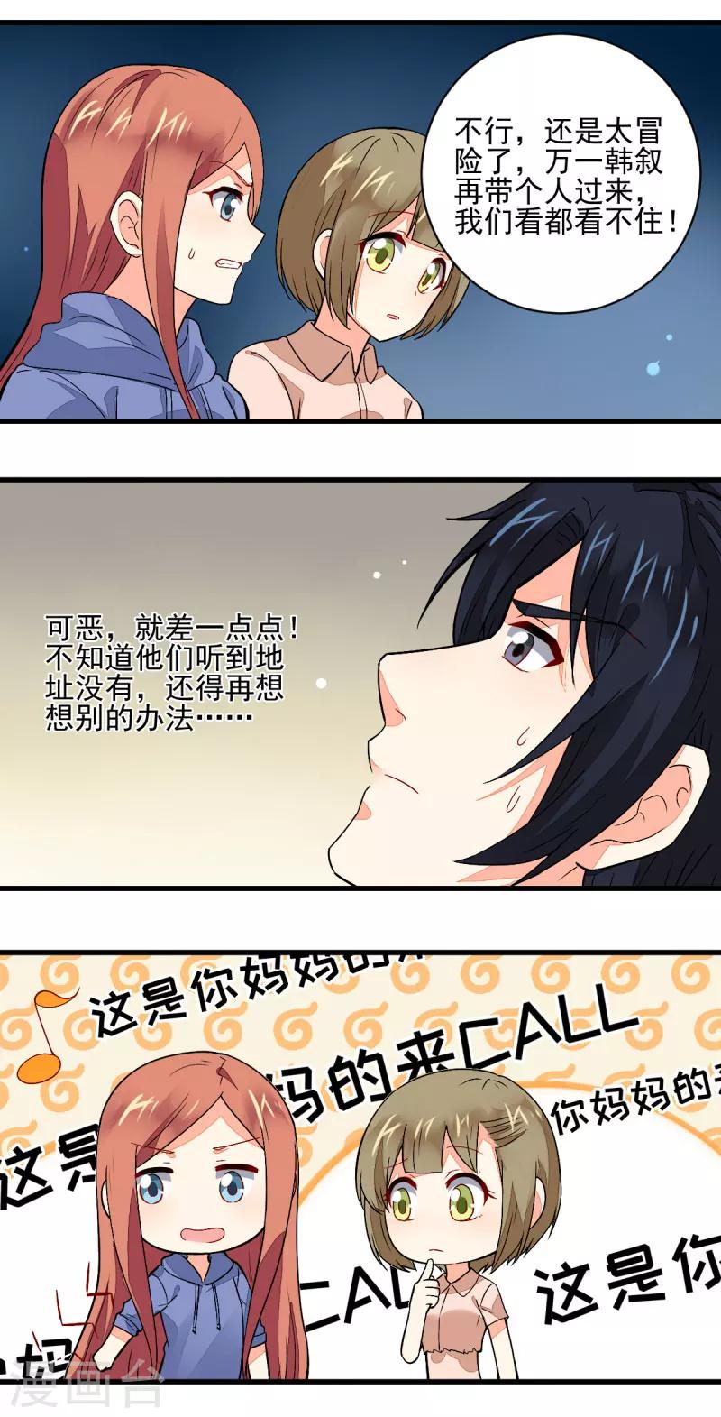 第58话6
