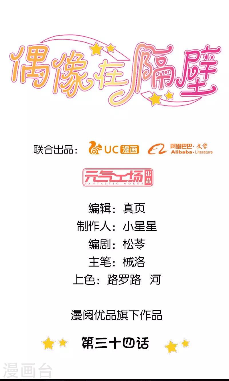 第34话0