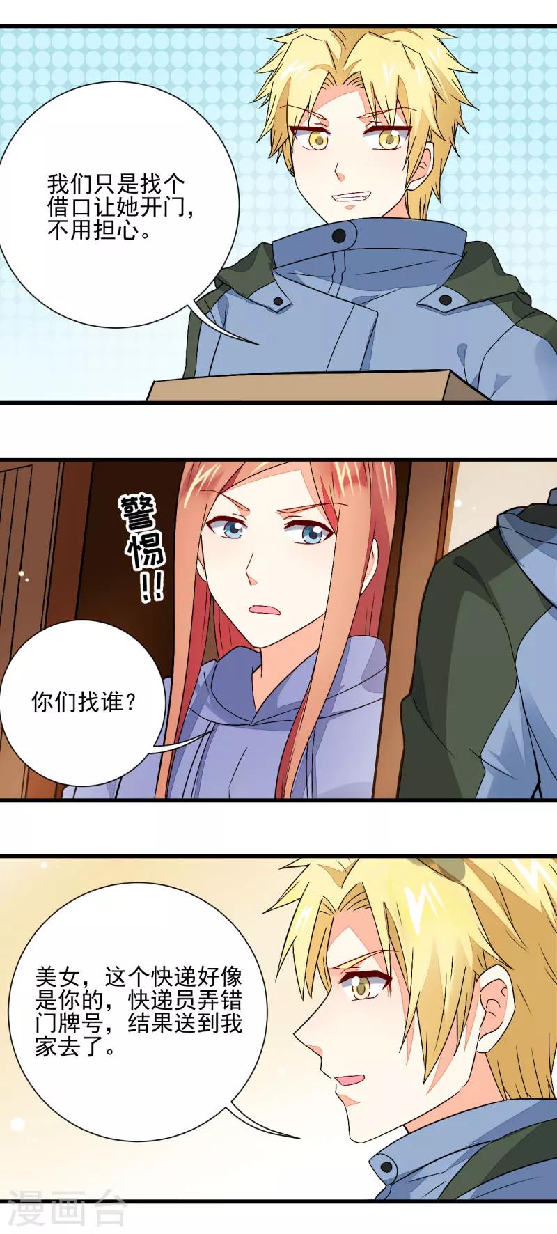 第59话4