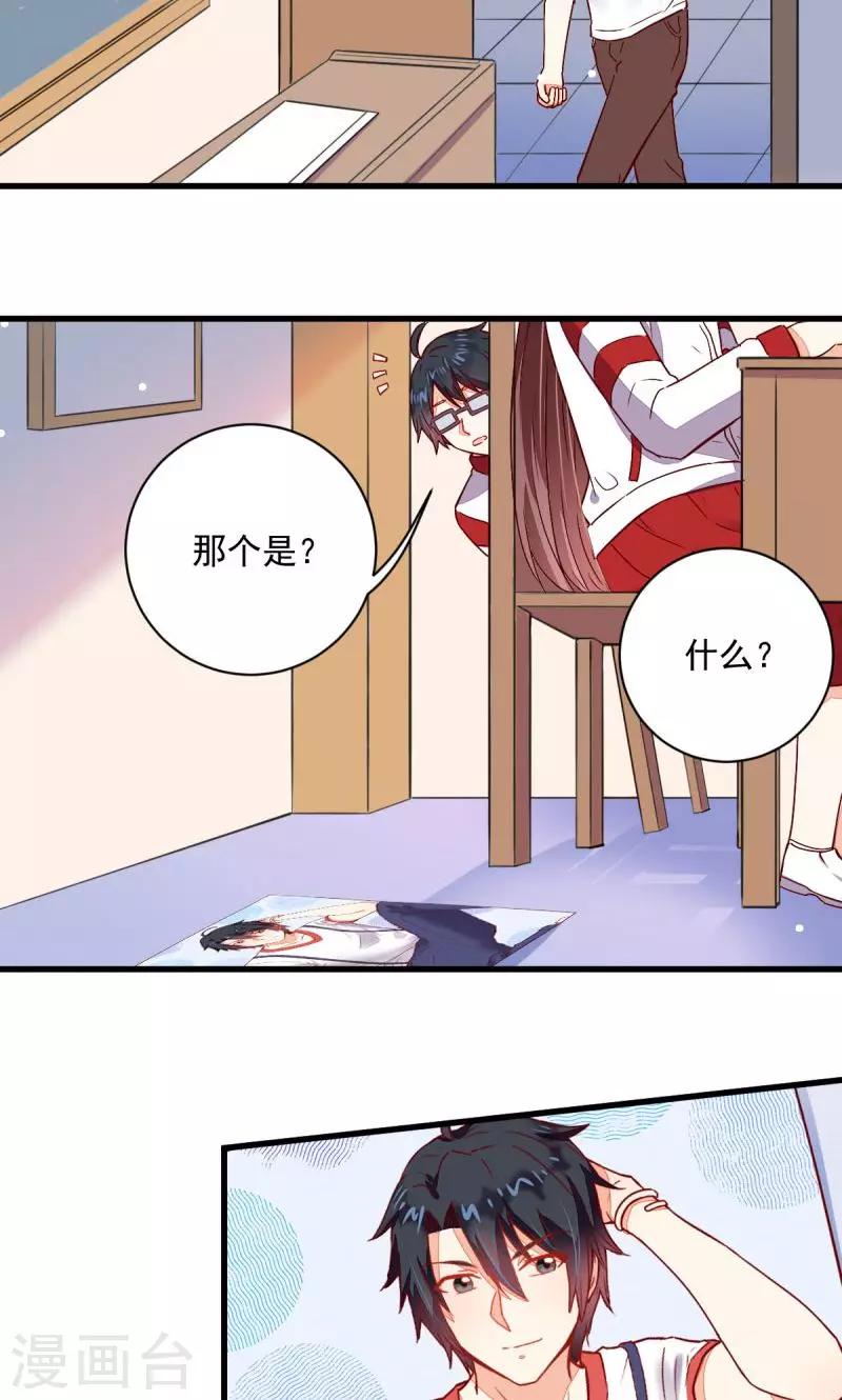 第43话4