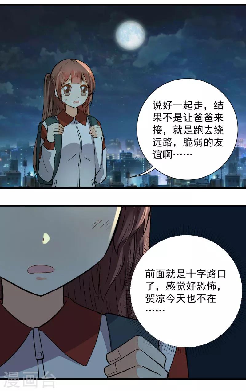 第47话13