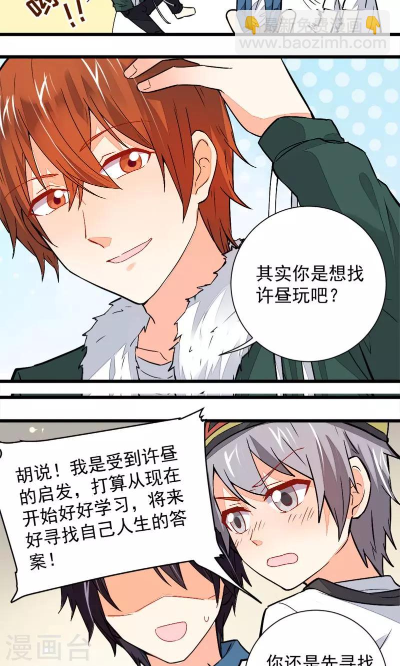第41话8