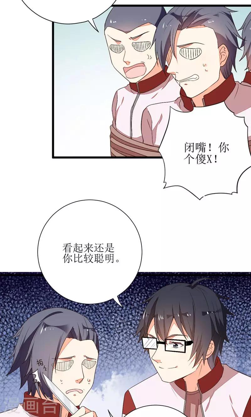 第6话22