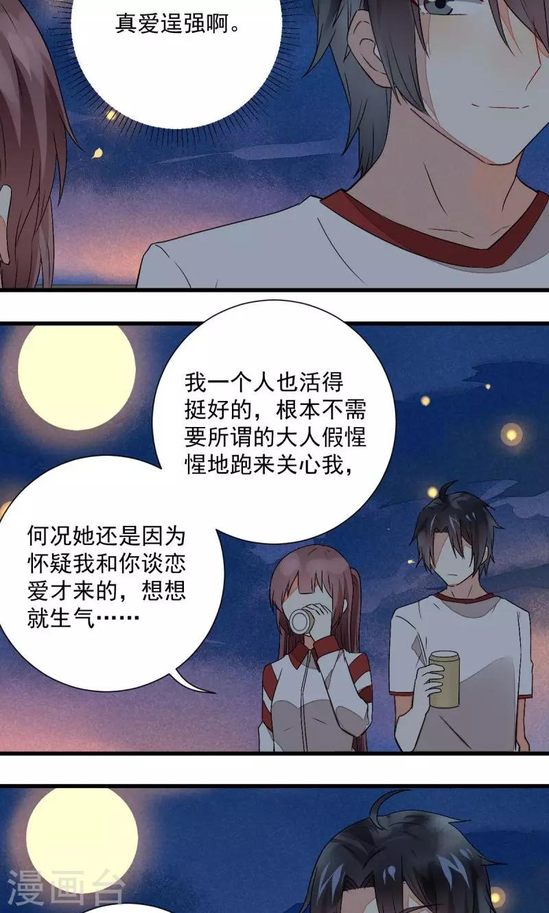 第32话14