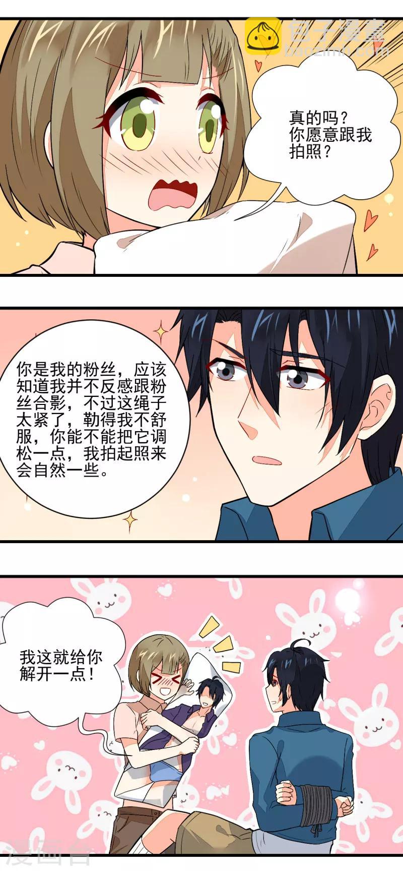 第58话8