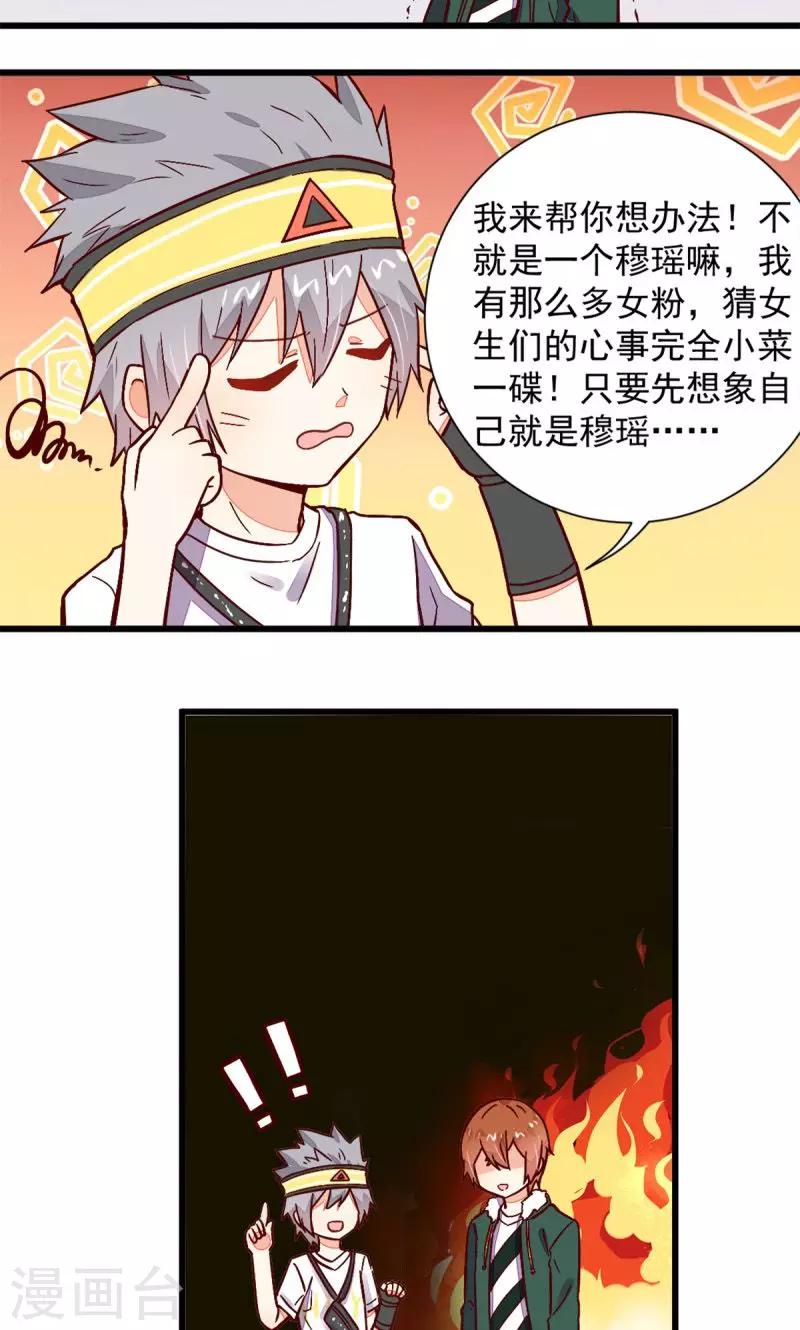 第42话7