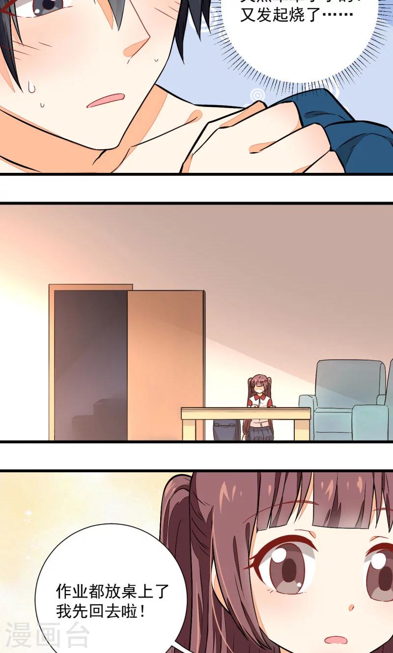 第49话9