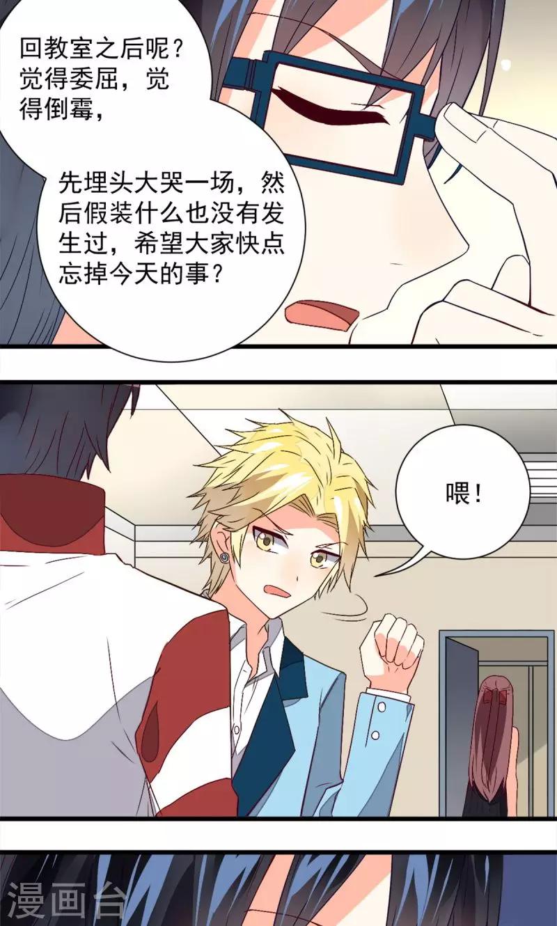 第37话4