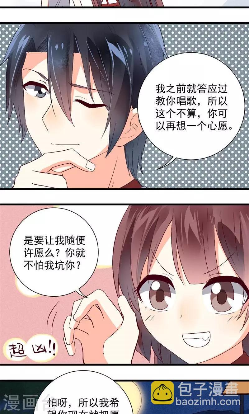 第33话17