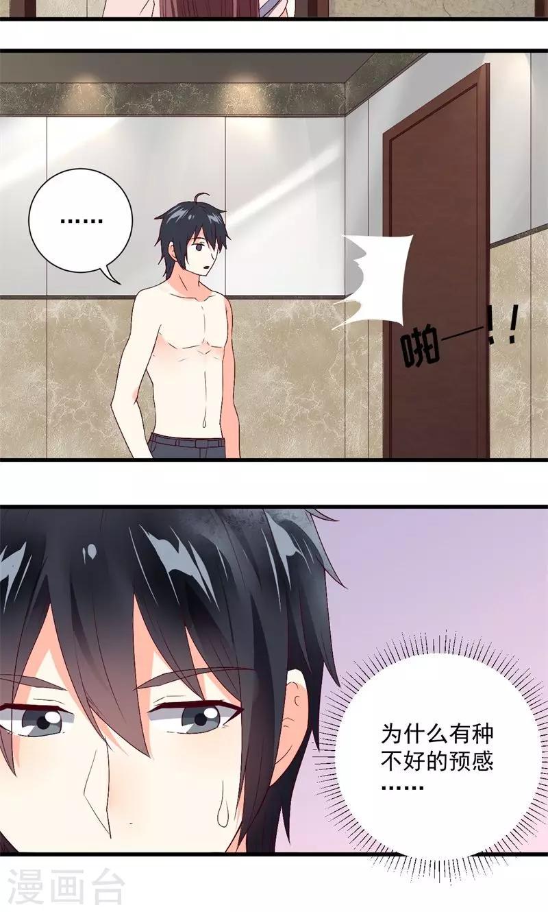 第26话6
