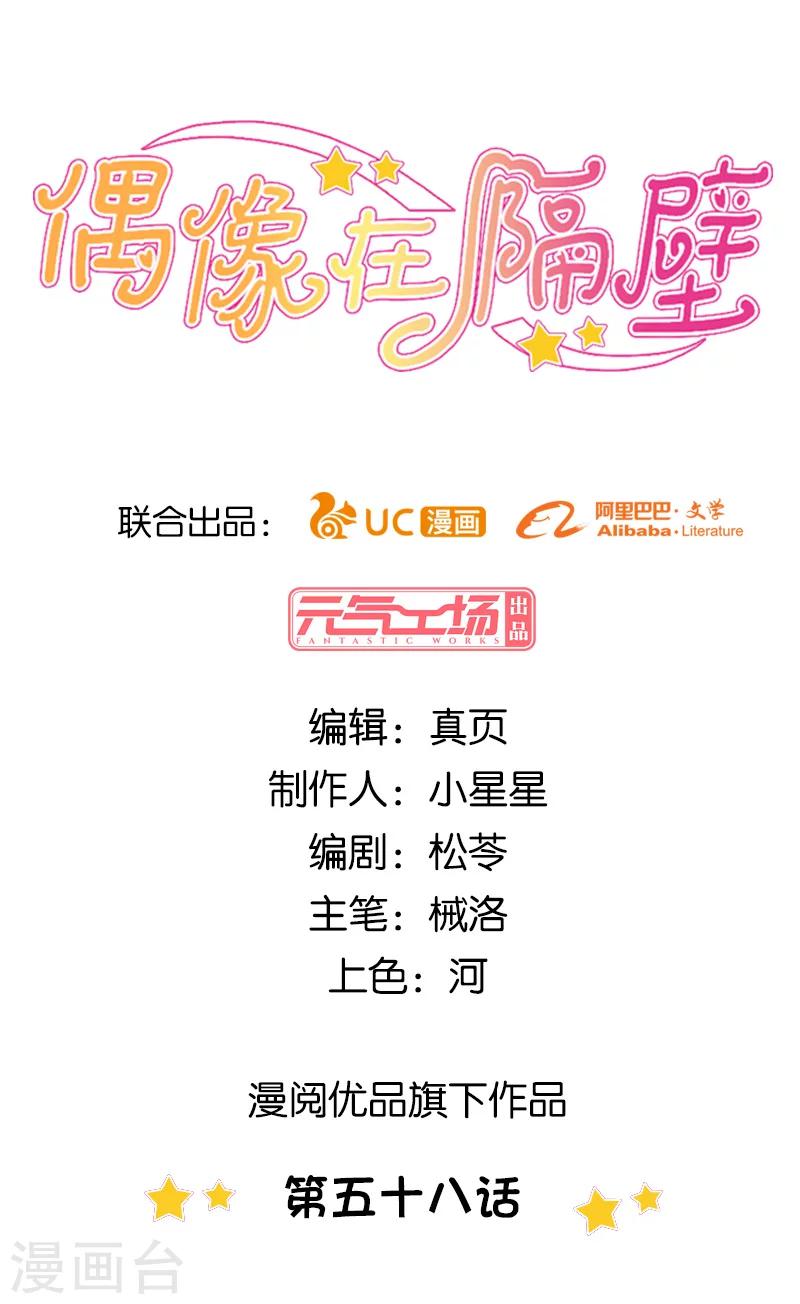 第58话0