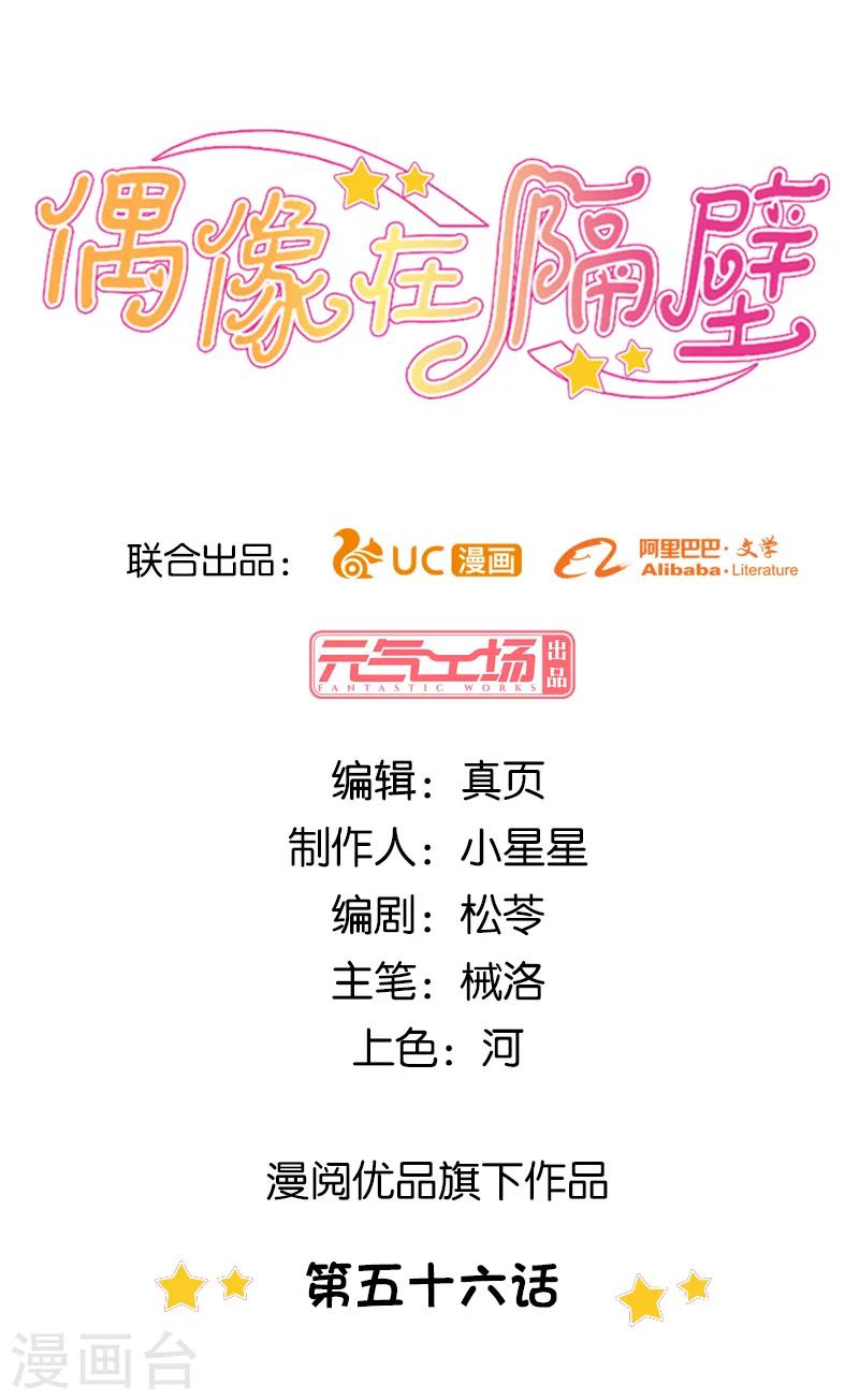 第56话0