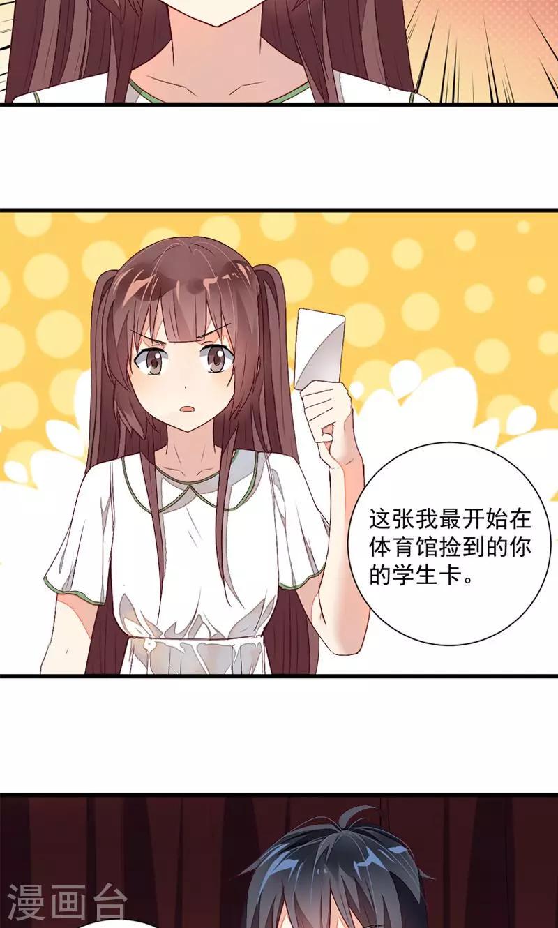 第22话20