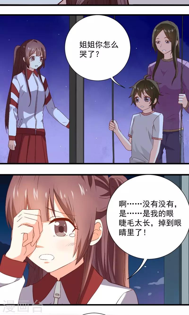 第31话10