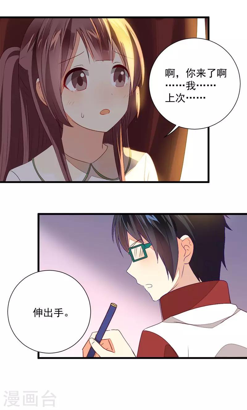 第21话23