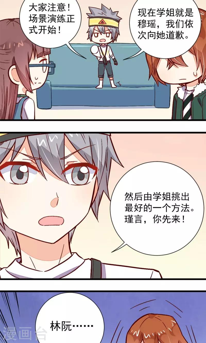 第42话13
