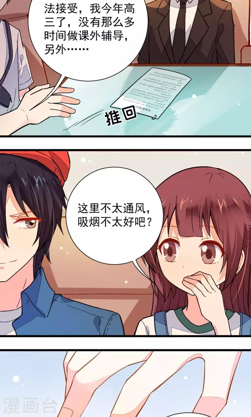 第40话8