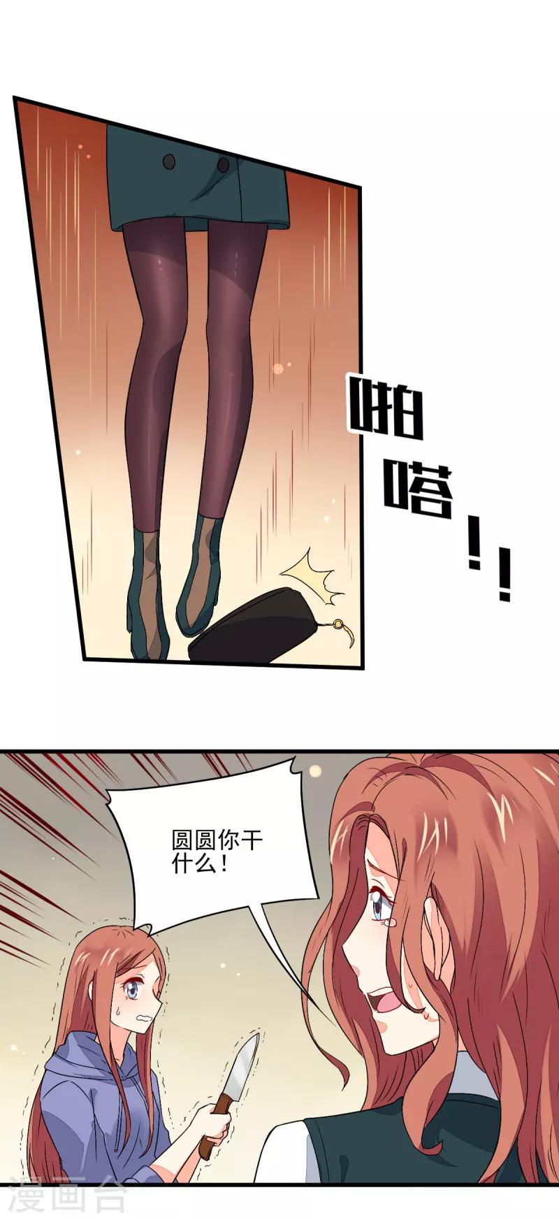 第59话14