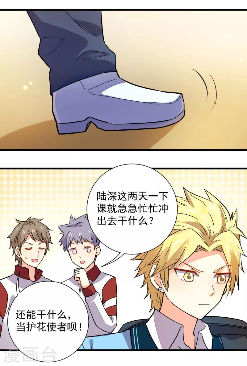 第48话11