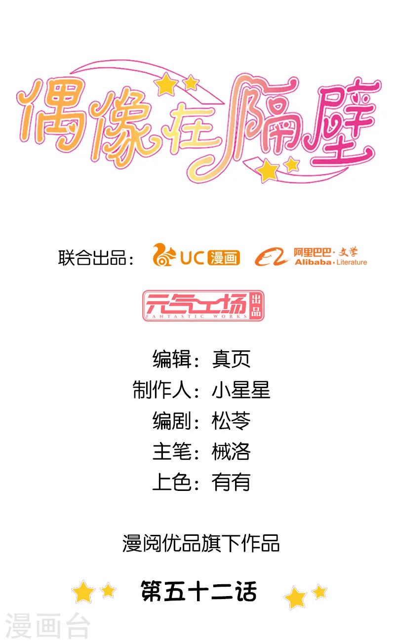 第52话0