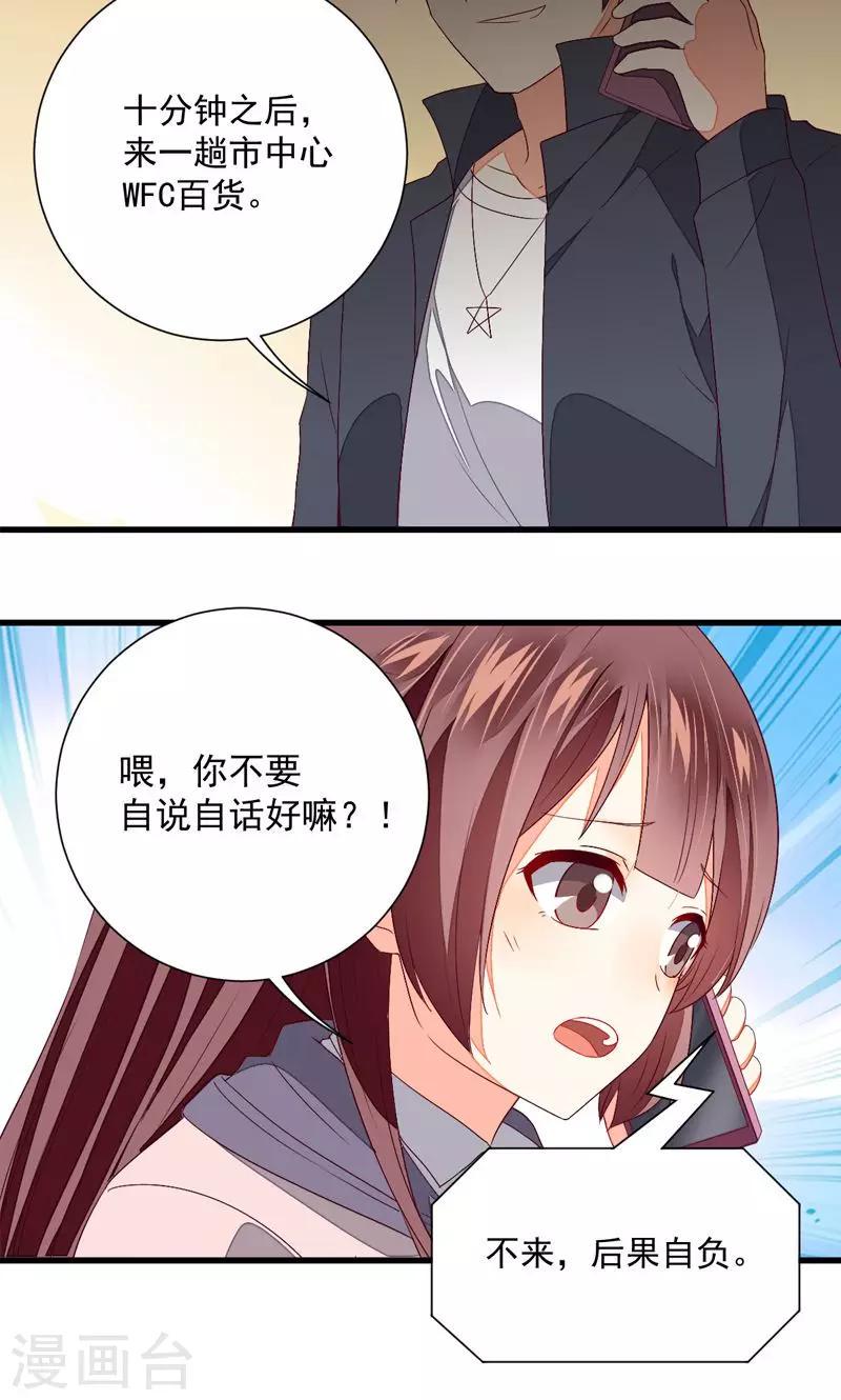 第24话28