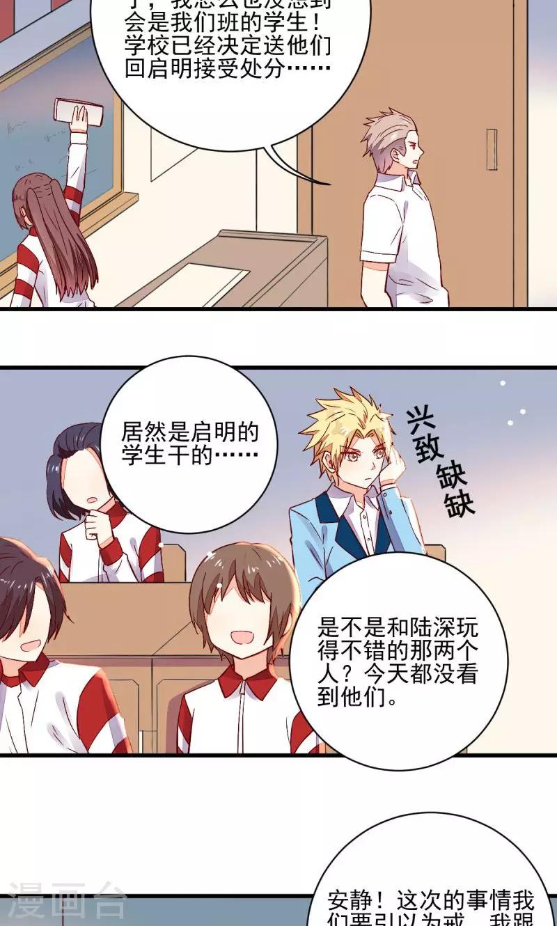第43话9