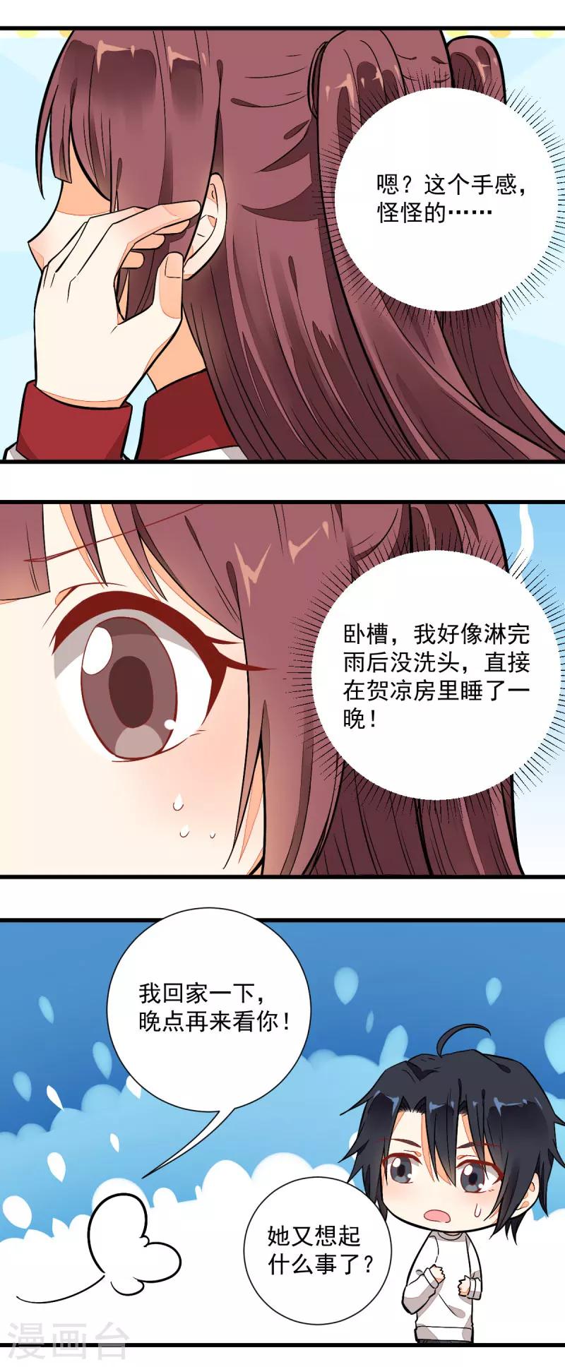 第50话6