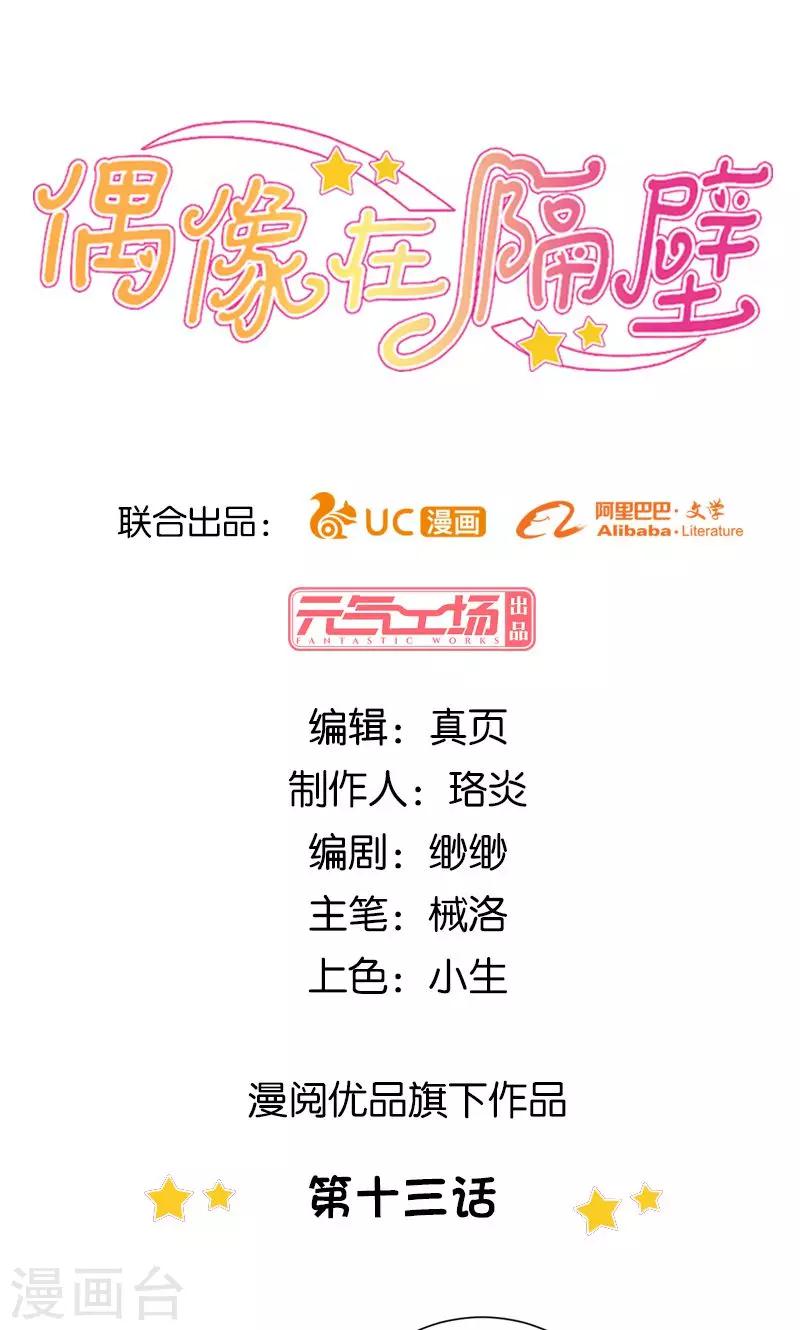 第13话0