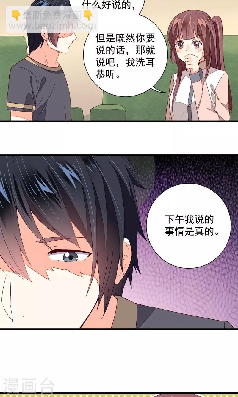 第23话19