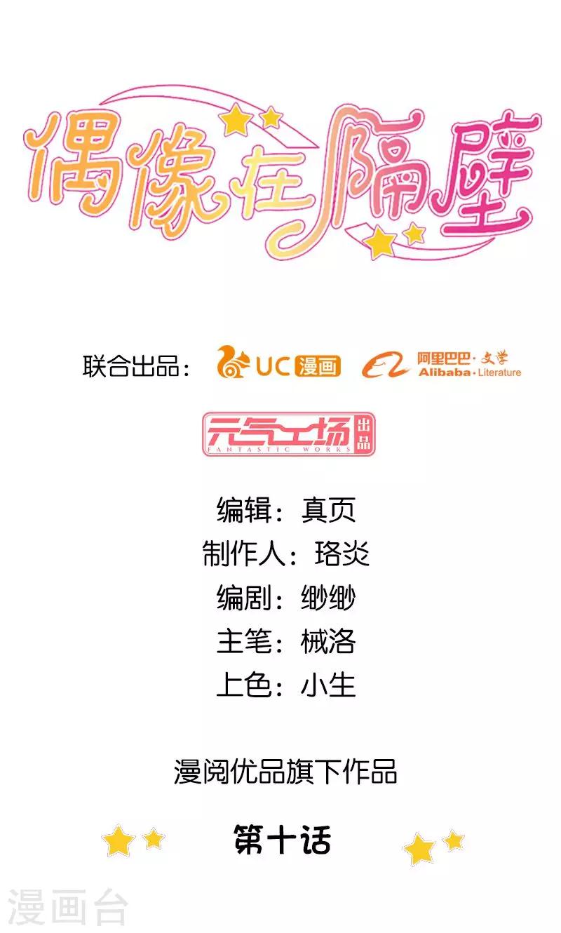 第10话0
