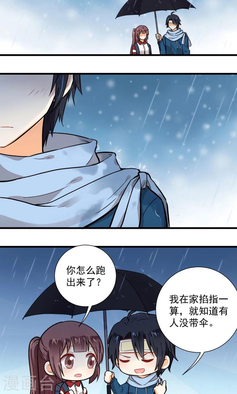 第49话3