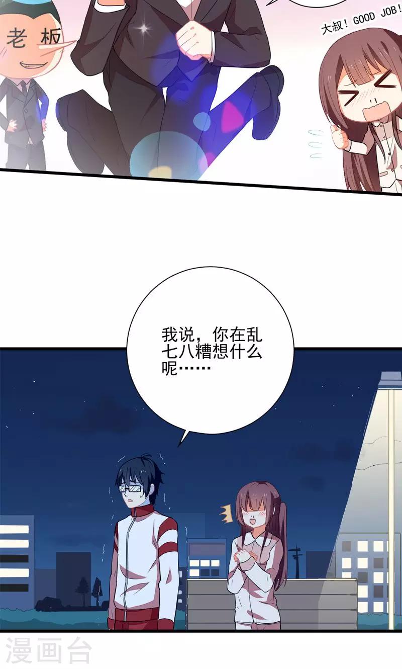 第8话12