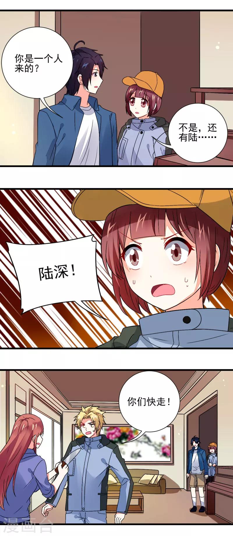第59话10