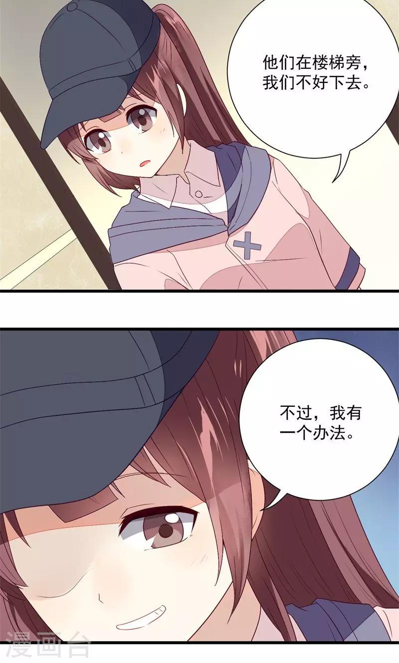 第26话4