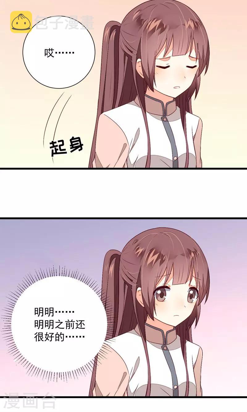 第23话10